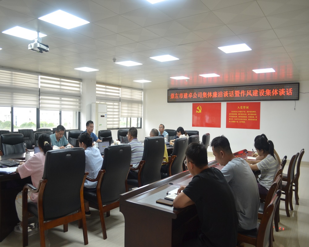 圖2.公司中層以上管理人員、全體黨員參加會(huì )議.JPG